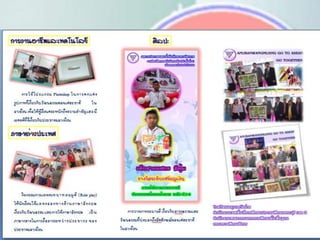 3.Ȩ๶สนออาเซียน
