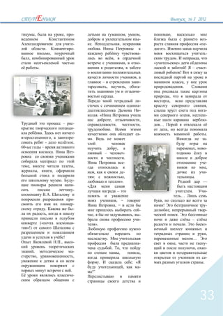 3` 2012


                ,                                          ,       -                                                               ,           ,                ,
                                                                                                                                               -                                                               -
                                                                   -   .                                                ,                                                                                    « -
                                 .                                 -                                                                                   ».
                                      ,                                                                                                        -                                                                     -
       ,                                                                                                    ,                                                           .                                    ,
                                                                                                                                   ,           -                            »
                        .                                                                                                     ,                                                          !       –                   -
                                                                                                                                                                                !
                                                                                                                                           ,
                                                                                        –                                                      -                                     ,
                                                                                            ,                                      ,           -                                    .
                                                                                                                                               -
                                                                                                            .                                                   ,
                                                                                                                                               -                ,
                                                                                                                                               -                                                                     ,
                                                                                                                                               -                                                                     -
                                                                                .«                                                                                                           ,                       -
                                                                                                    ,                                          ,                                                                     -
                                                           –       -                                            ,                              ,   …
                                                                   -                                .                                                       ,
                             .                                                                                                                 -                                                                     .
                                          ,                        -   .                                                                                                                                             -
                                 -                                 .
60-                          –                                                                                      ,                                                                                    ,           -
                                                  .                -                        –                                 -
                                                                                                                              .
                                                                                                                              -                                                                                      -
       ,                                                           ,                                                                                                                                                 ,
                    ,                         ,                            ,                                                  -                                                                                      -
                                                                           :                                                   ,                                                                     .
                                                       .           -                                                        ».                                                                                   —
                                                                   -
                                                                   -                                                –                                                                            .                   -
                                      .                                                                                                                                         …
                                                                   -                                                ,                              ,
                                                                   -                                            ,                                      !                                                             -
                                 .                                 -                                                                           -                ,                                                    -
                                  ,                                        ,                                                           ,       -                            .
                                                                                                                                               -                                                 –
                            («                                     -           ».                                                                                                        .                           -
      »!)
                                                                                                                                                                                                                     ,
                                                           !                                    .                                                                                                    …
                                                      .,           -                                                                           -                    ,                                                -
                                                                                                        .               ,                                                                             ,              -
            ,                                                      -                                                    ,                      ,
                    ,                                              ,                                                                                                                                                 -
                                                                                    .                                                  : «                                                                       .
                                                                                                                              ,                -
                                                               .       !”
                                                                   -




                                                                                                                                                                                                             33
 