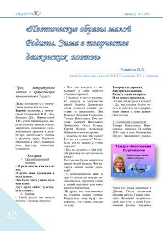 3`2012




                                                                                                                                                                         .
                                                                                                                                                            1 .

                                                                               -                                                                                     ,
                                                                                                                                                                 ,
                                                                                                           »?
                                                  3                            -                                                   -                                     .
                                                                                                                                       -                                         ?
             :                                                             -                               .                           -    ,                                    -
                                                                   .                                                               -                                             -
                     :                                                     -                                               .                                                     -
                                                              .,           -                                                       ,                .
                                      .,                                                                                           -
     .,                                                            ,       -           ,                                               3.                                    .
                                                                           ,                       ,                               ,                                             -
                                                                           -                               ,                                                24
                                                                           -                                                   .       1954
                 ,                                                             -                                                   ?                                             .
                                                  ,                                                                    ?
                                                      ,
         ,                                    ,                                                ?
                              .                                                -                               ,                   -
                                                          :                                ?
     1.
                                          .                                                                            .           -
 -                                                                                                                                 -
     ,                                                                             ?
                                                                               -
                                  ,                                                                                                -
                                                              ,                                        ,

                                                          ,                -                                       .
                                  .                                                                                                             .
     2.                               .                                                                                            .                                             -
 -                                                                                                 ,                               -                                             -
                         ?/                                            /                                               ,                                ,                        -
                                                                                               .



40
 