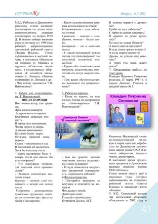 3` 2012

                 .                                                                               -                                                                        -                                                                             -
                                                                                             :                                                                        ?            ?
                                                                                             -                                            –                               ,                                                                 ?
                                                  ,                                                                           .                                                                                                                     ?
                                                                                                                                  –                                       -                                                                             -
    .                                                                                                                 ,                       –                           -            ?
                                                               1998                                   .                                                                                                                                         ?
                                                                                                                                  –                                                                                                         ?
                                                                                                                  .                                                                                                                                 ?
                                                      ».                                         -                                                                                                                                      ?
                                                                                             -                                                                    ?                            ,                                                        -
             ,                                             «                                                                  ,                               ,           -            ?
                                      » ( .                                         ),                                /
                                  «                                                          -   -                                                                                         ?
            »,                                                                               -                            ,                                               -   7.
                   «                                                                                                                                                      -                           .
                 » ( .                                    ), «                                        .
                                  »( .                                  )                .       -                                                                                                    25                        1947 .
-                                                                                            .                                                                            -                                         .
                                      ?                                                                       ?                                                                                                         3.

4.                                                                                           -   5.                                                    .
        . .                                                .                                     -                                                    ,
                                                                                                                  ,
                                                      ,                                      -                                                                            .
        ,                                                                                                                             ?
                                                                .

                                                                                    -
                     .
                                                                                ,
                                                                    ,

                                                                .
                                                                                                                                                                                                                                                        -
                         ,                                                                                                                                                                                                                              -
                         --                                                         .                                                                                                                                                                   -
                                                                                                                                                                                                                                                        -
                                                                            .                                                                                                                              (                                «           -
-                                                                                                                                                                                  »)                                       ,                           -
                         ,                                                                       -                                                        ,                                ,                                    .
                                              ?                                                                                                                           -                                                                             -
-                                                                                            ,                                                        ?
                                                                                             -   -                                                                        -
                     ?                                                                                                                                                    -                «                   ».
-                                                                                            -            ,                                                       ?
                                      :                                                          6.                                                   .                                                                 ,
                              -                                                              -   -
                                                                                                                                                                          -                                                         «
                 .                                                                                                .                                                                            »
                                          -                                                                                                       ,                                              ».
                                                                ,                            -                                            .                                                    .
                                                                                                                                                                                                                                                        :
                                                           .                                                                                                  .                                       »             2003


                                                                                                                                                                                                                                            41
 