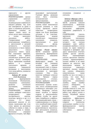 3`2012

                                                                                                                        .
                            .                                                                  ,                                        .
                                              :
                                                                                                                                          «
                                                                                               .                                        »(            .                      )
                                                                                                   :                            :
                                      .           ,                                                                                               ,
                                                                                                   ,
                                                               ,                                                                                                                     ,

                                                                                                                            .
                                                               ,                                                        .                                 :

                                                               .
                                                               ,                                                        ,           ,

                                                                                                                        ,
                ,                                                                                                   .                                             ),

                                                                                   «                                »
                                                               .           :                                                        (
                                                               ,                       ,                                                                                         ).

                                                               ,               .
                                                               .                           :                                                                                         :
                                                                                                                ,

                                                                                                                                                                                 (
                                                                                                                    ,
                                                                                                                    ,                   ),
                                          ,
                        .                                                      .                                        ,                                 ,
                            « -                       »
        (       .                                 )                    .                                                            ,
    :                                                                                                               ,                                 ,
                                                               ,                                                    .
                                                               ,                                   :                                ,
                                                                                                                    -
                    ,                                                                                                                                         ,
                                                               .                                                    -                                                    ,
                                 :                                         .                       ,                                          :

                                                                                                                                    .
                                                               ,               (                                    -
            ,                                         .)                                                            -
                                2-3                                                                    ),           –
                                                                                                            .
    ,                                                              ,                                                -

            (                             ,                ,                                                        -
    ),                                                         .                                                    ,
                                                                                                                                    .
                                              ,



6
 