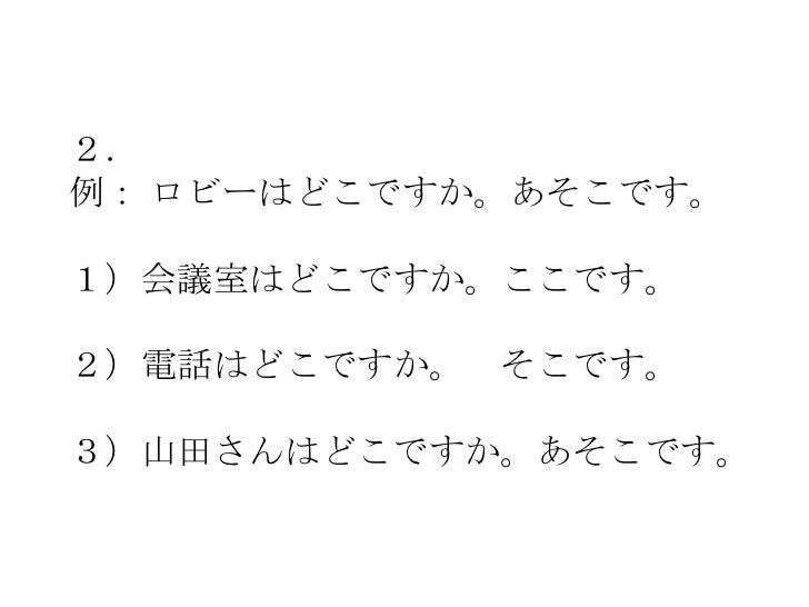 Chapter 3 Minna No Nihongo