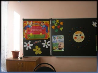 классный час   семья и семейные ценности 3 в класс