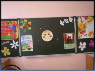 классный час   семья и семейные ценности 3 в класс