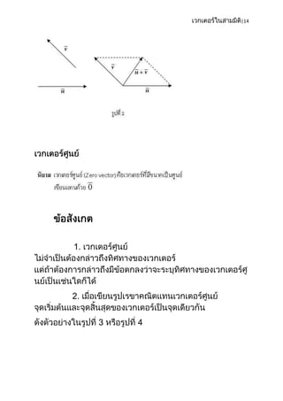 |14




1.




2.


     3   4
 