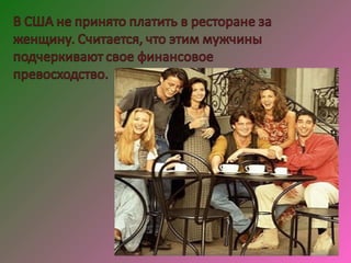 правила хорошего тона никто не отменял, маркова мария 3 кл