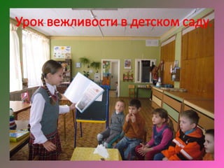 правила хорошего тона никто не отменял, маркова мария 3 кл