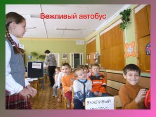 правила хорошего тона никто не отменял, маркова мария 3 кл