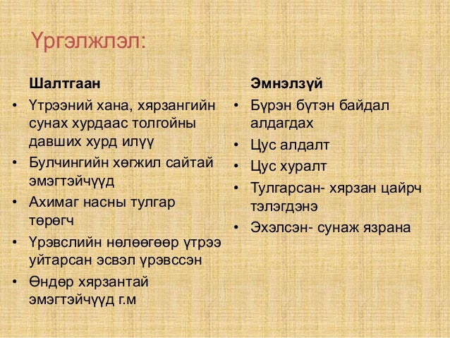 төрөлтийн 3- р үеийн физиологи, төрлөгийн гэмтэл