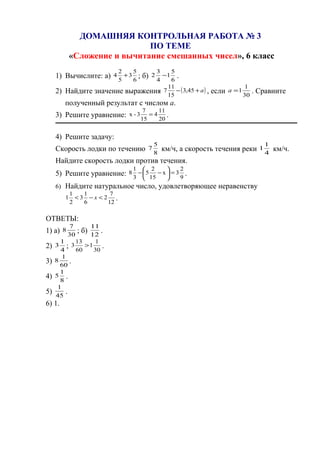 Домашняя Контрольная Работа № 3 | PDF
