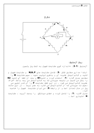 –   -


         M,N, P
     M
K2                K1

            P




                                   N




                       2
 