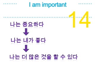 I am important


                 14
 