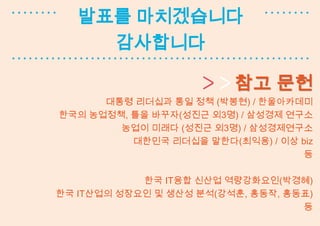 ??? ??????
     ?????

                         ?? ??
      ??? ???? ?? ?? (???) / ??????
??? ????, ?? ???(??? ?3?) / ???? ???
        ??? ??? (??? ?3?) / ???????
          ???? ???? ???(???) / ?? biz
                                   ?

            ?? IT?? ??? ??????(???)
?? IT??? ???? ? ??? ??(???, ???, ???)
                                   ?
 