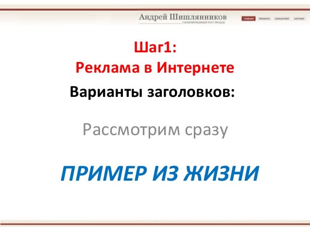 Генератор заголовков для рекламы