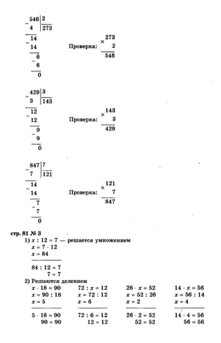 гдз к учебн. математика 3кл. моро м.и. и др.; ч.1 и 2 (2006 2009)