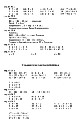 гдз к учебн. математика 3кл. моро м.и. и др.; ч.1 и 2 (2006 2009)