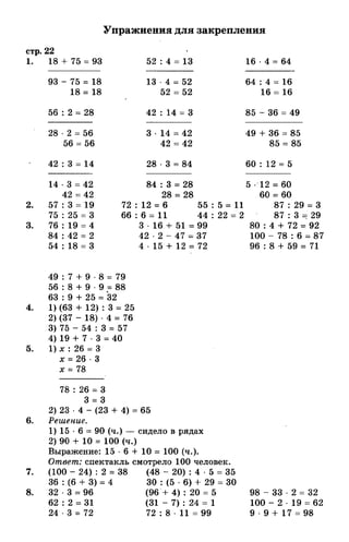 гдз к учебн. математика 3кл. моро м.и. и др.; ч.1 и 2 (2006 2009)
