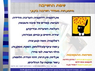 עיצוב ויזואלי של מידע   ליזי כהן    שיעור 3