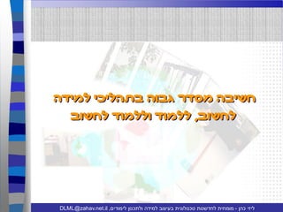 עיצוב ויזואלי של מידע   ליזי כהן    שיעור 3