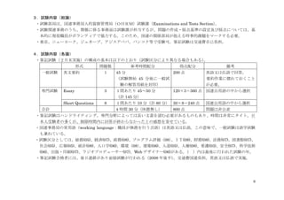 第3回「国連機関への就職ガイダンス」資料
