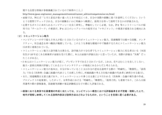 第3回「国連機関への就職ガイダンス」資料