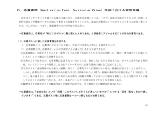 第3回「国連機関への就職ガイダンス」資料