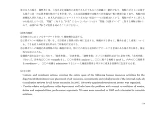 第3回「国連機関への就職ガイダンス」資料