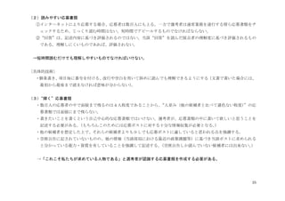 第3回「国連機関への就職ガイダンス」資料