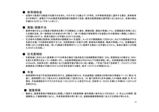 第3回「国連機関への就職ガイダンス」資料