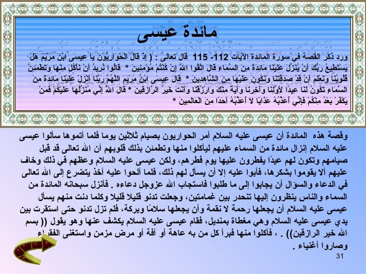 الألعاب البهلوانية أتيكوس فيكتور قصة نبي قصيره ورد ذكره في القران الكريم hotel mansiondelsol com