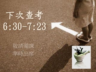 ´β鿼
6:30-7:23
  Ոn
  ʱϯ
 