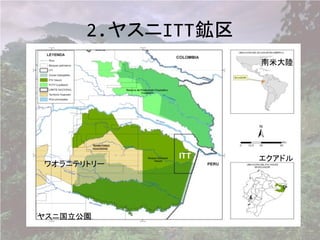 2.䥹˱հk
                   ״




            ITT    ɥ
索˥ƥȥ`




䥹˹@
 