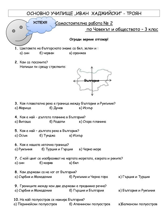 Otchet Prvi Srok Chetvrti Klas By Bogdanova Issuu