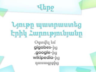 презентация 3