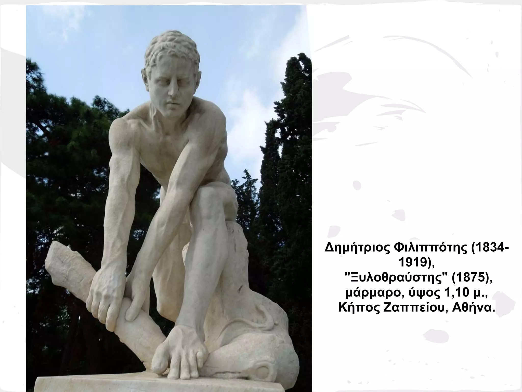 Δημήτριος Φιλιππότης (1834-
          1919),
  "Ξυλοθραύστης" (1875),
  μάρμαρο, ύψος 1,10 μ.,
 Κήπος Ζαππείου, Αθήνα.
 