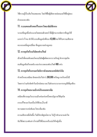 H                                                                        H
               F-XC A N GE                                                              F-XC A N GE
          PD                                                                       PD




                             !




                                                                                                      !
                           W




                                                                                                    W
                         O




                                                                                                  O
                        N




                                                                                                 N
                     y




                                                                                              y
                   bu




                                                                                            bu
                to




                                                                                         to
ww




                                                                         ww
                                    om




                                                                                                             om
               k




                                                                                        k
       lic




                                                                                lic
      C




                                                                               C
                                   .c




                                                                                                            .c
 w




                                                                          w
     tr                            re                                         tr                            re
     .




                                                                              .
          ac                                                                       ac
               k e r- s o ft w a                                                        k e r- s o ft w a




                                         11.


                                               1          43,000



                                         12.


                                                                   400

                                         13.
                                                       300,000



                                         14.


                                                   3
 
