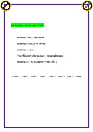 H                                            H
               F-XC A N GE                                  F-XC A N GE
          PD                                           PD




                             !




                                                                          !
                           W




                                                                        W
                         O




                                                                      O
                        N




                                                                     N
                     y




                                                                  y
                   bu




                                                                bu
                to




                                                             to
ww




                                             ww
                                    om




                                                                                 om
               k




                                                            k
       lic




                                                    lic
      C




                                                   C
                                   .c




                                                                                .c
 w




                                              w
     tr                            re             tr                            re
     .




                                                  .
          ac                                           ac
               k e r- s o ft w a                            k e r- s o ft w a




                                         -

                                         -

                                         -



                                         -
 