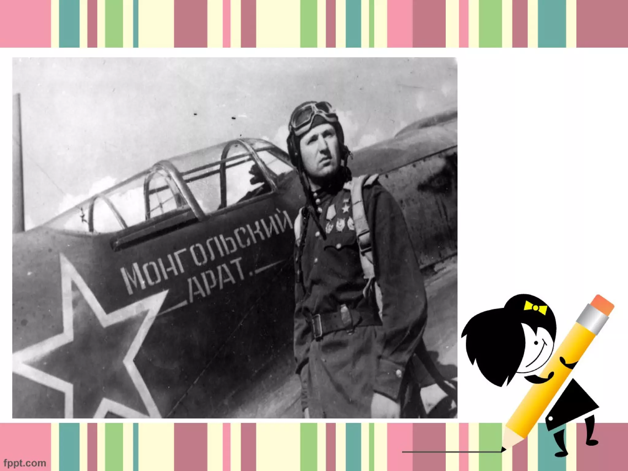 халх голын дайн 3