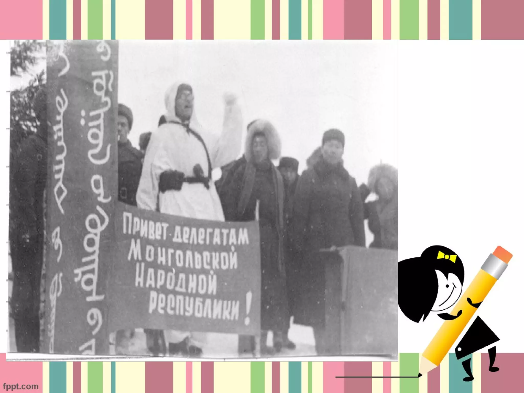 халх голын дайн 3