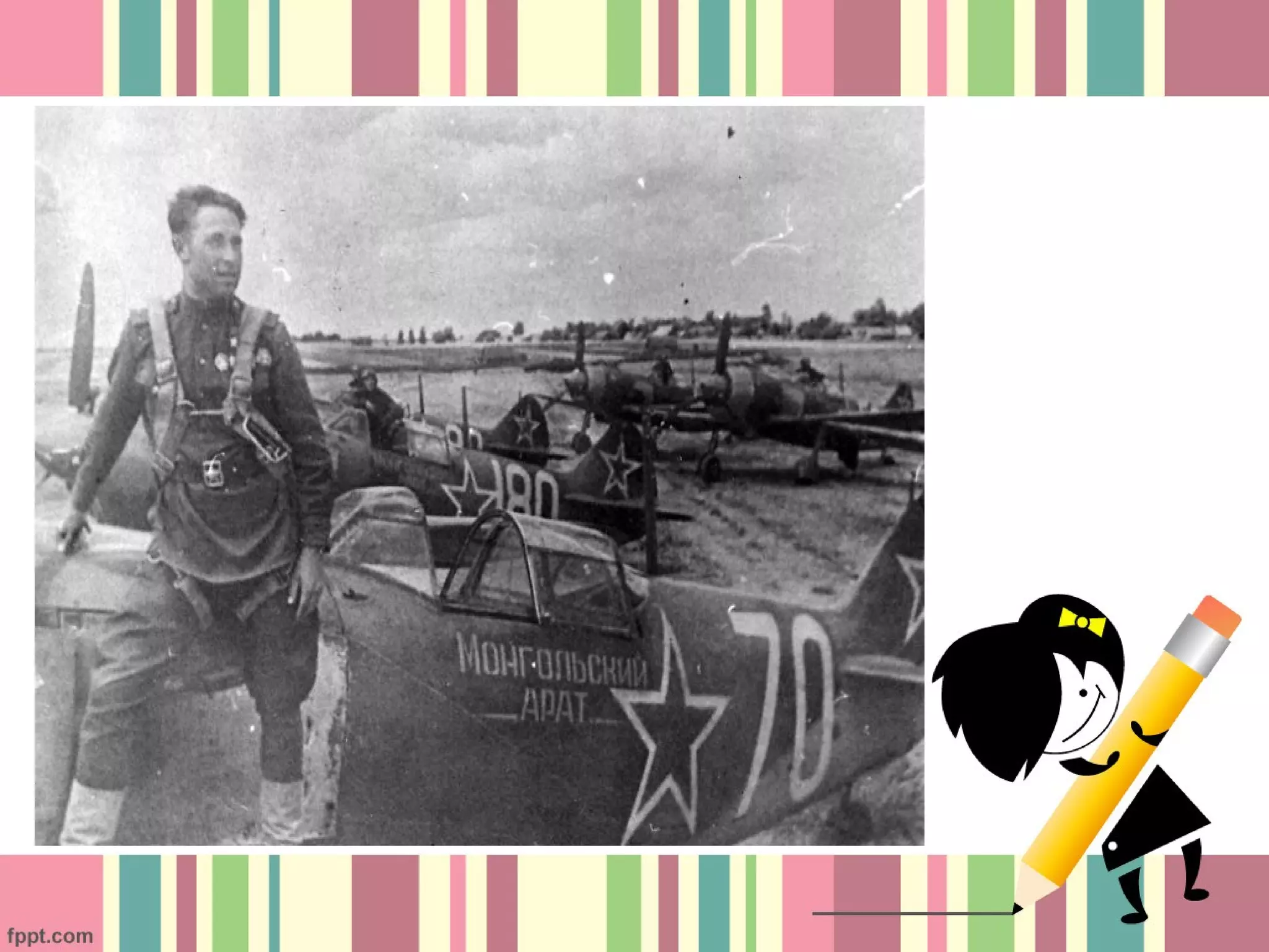 халх голын дайн 3