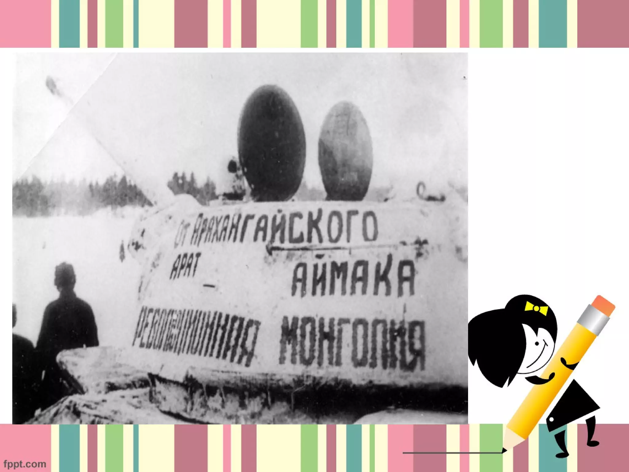 халх голын дайн 3