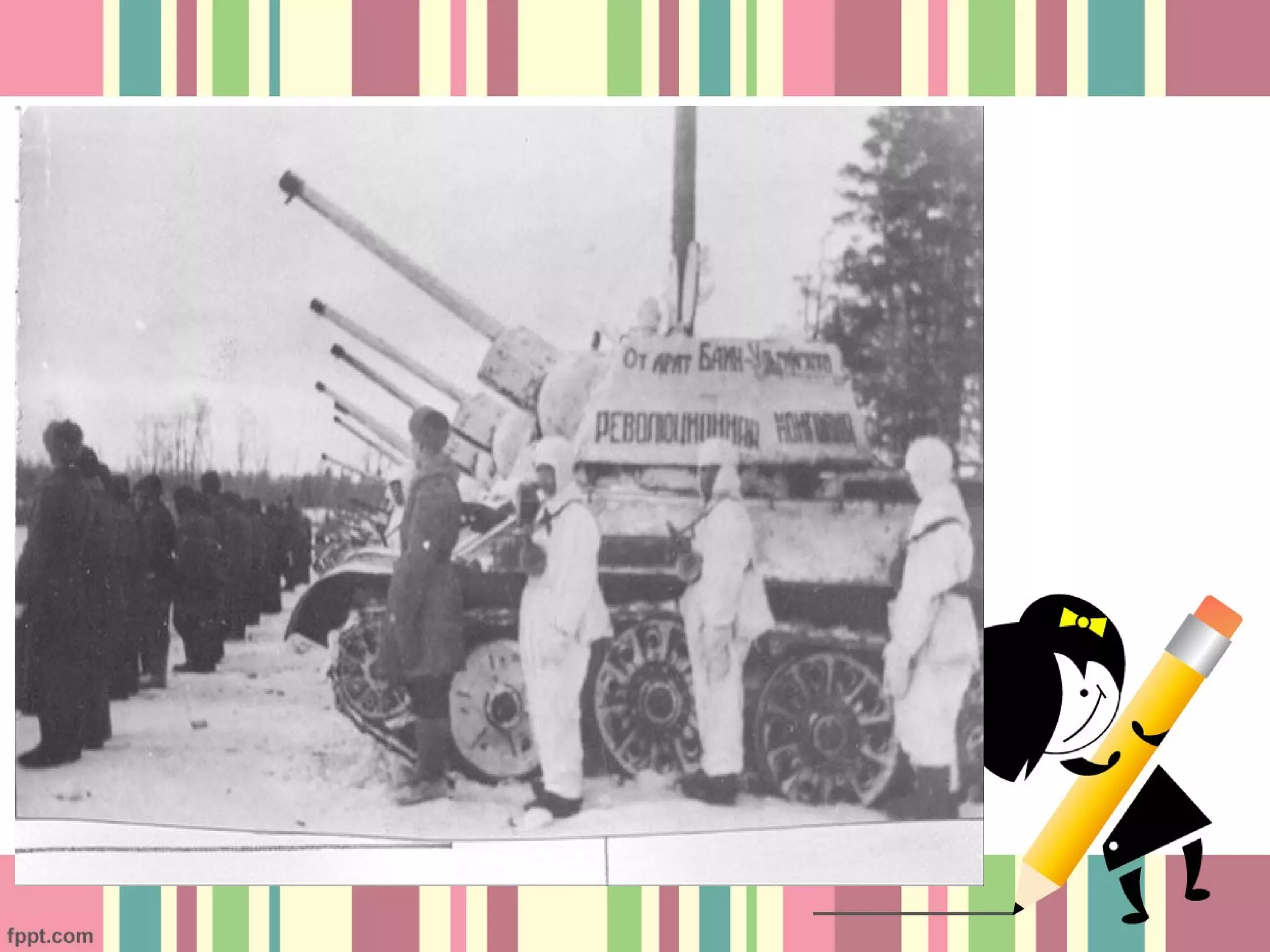 халх голын дайн 3