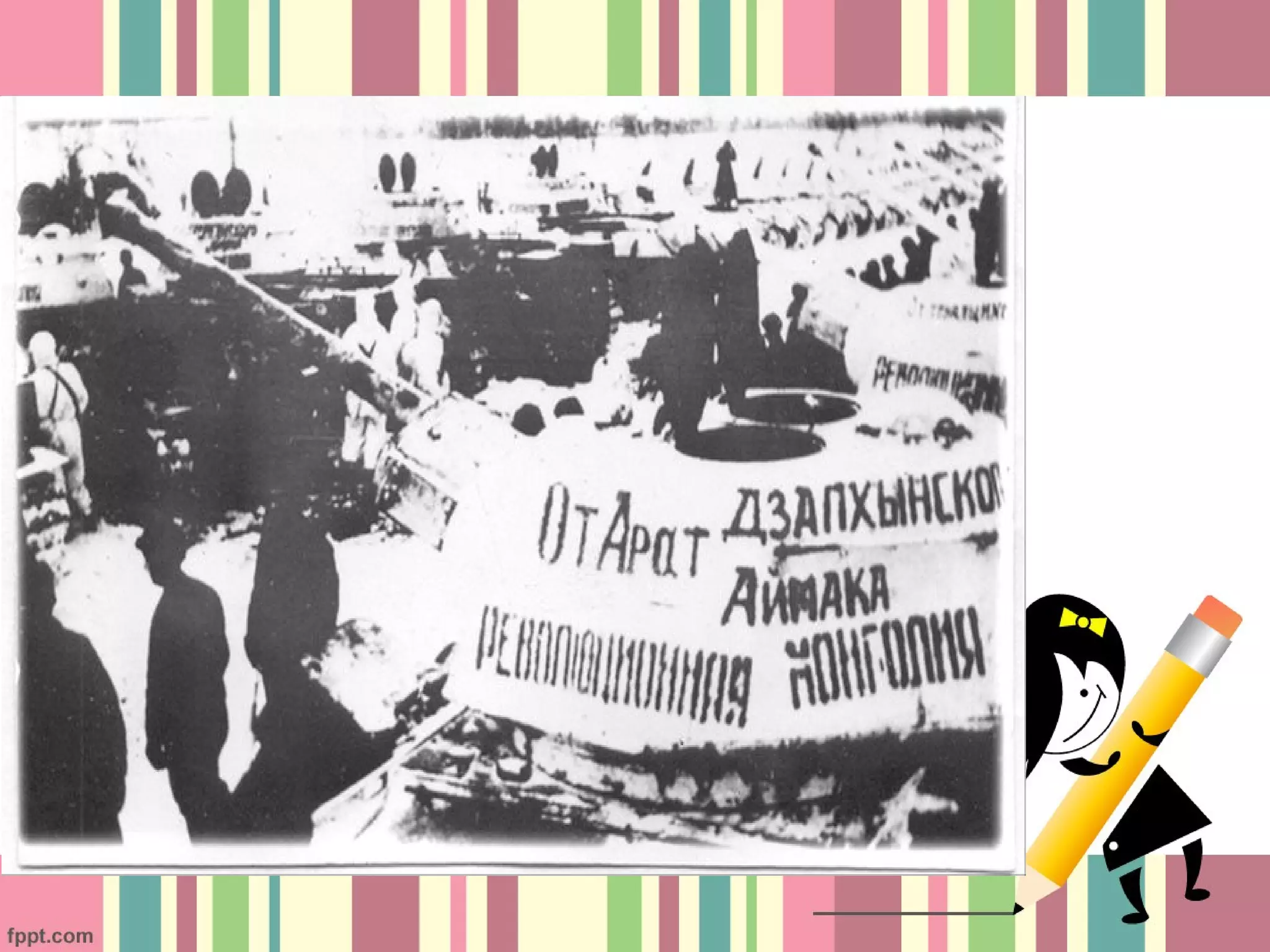 халх голын дайн 3