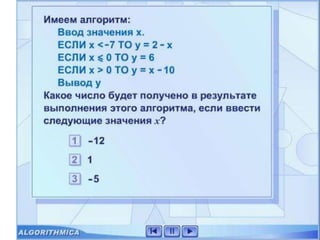 3 ветвление