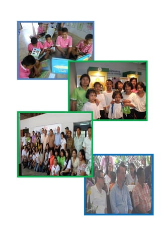 จุดเน้นที่ 3