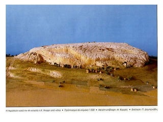 Ναός Αθηνάς Νίκης
 Ναός ιωνικού ρυθμού
 Έργο του Καλλικράτη
► Ο ναός της Αθηνάς Νίκης.
Ο μικρός αλλά κομψότατος
ιωνικός ναός της Αθηνάς Νίκης
χτισμένος πάνω σε ψηλό πύργο
περιβαλλόταν από μαρμάρινο
στηθαίο με ανάγλυφες
λεπτεπίλεπτες φτερωτές Νίκες
που πρόσφεραν τρόπαια Νίκης
στη θεά Αθηνά. Οι λεπτοί χιτώνες
τους κολλούν σαν βρεγμένοι πάνω
στα νεανικά σώματα
αναδεικνύοντας τα κάλλη τους-
υγρό στυλ.
 