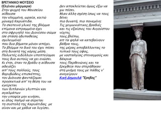 ◄ Το 1456 μ.Χ. ο Τούρκος
Ομάρ Τουραχάν,
στρατηγός του Μωάμεθ,
κυριεύει την Αθήνα και ο
Παρθενώνας μετατρέπεται
σε τζαμί. Το 1674
ο Charles-Francois
Olier μαρκήσιος De Nointel
επισκέπτεται την Αθήνα με
το ζωγράφο
Jacques Carrey στην
ακολουθία του.
Ο Carrey έκανε λεπτομερή
σχέδια του Παρθενώνα και
των γλυπτών. Τα σχέδια
αυτά είναι ανεκτίμητα,
γιατί απεικονίζουν
λεπτομερειακά τον
Παρθενώνα λίγο πριν από
την καταστροφή του.
http://users.sch.gr/ipap/Elli
nikos%20Politismos/parthen
onas/parthenonas.0.htm
 