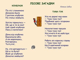 Ой хто хто миколая любить ой хто хто миколая любить