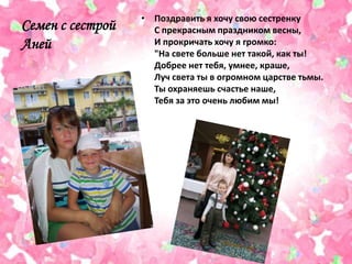 сестра | PPT