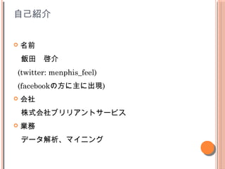 ԼB
? ǰ

(twitter: menphis_feel)
(facebookη˳F)
? 
ʽ֥ꥢȥ`ӥ
? I
ǩ`ޥ˥
 